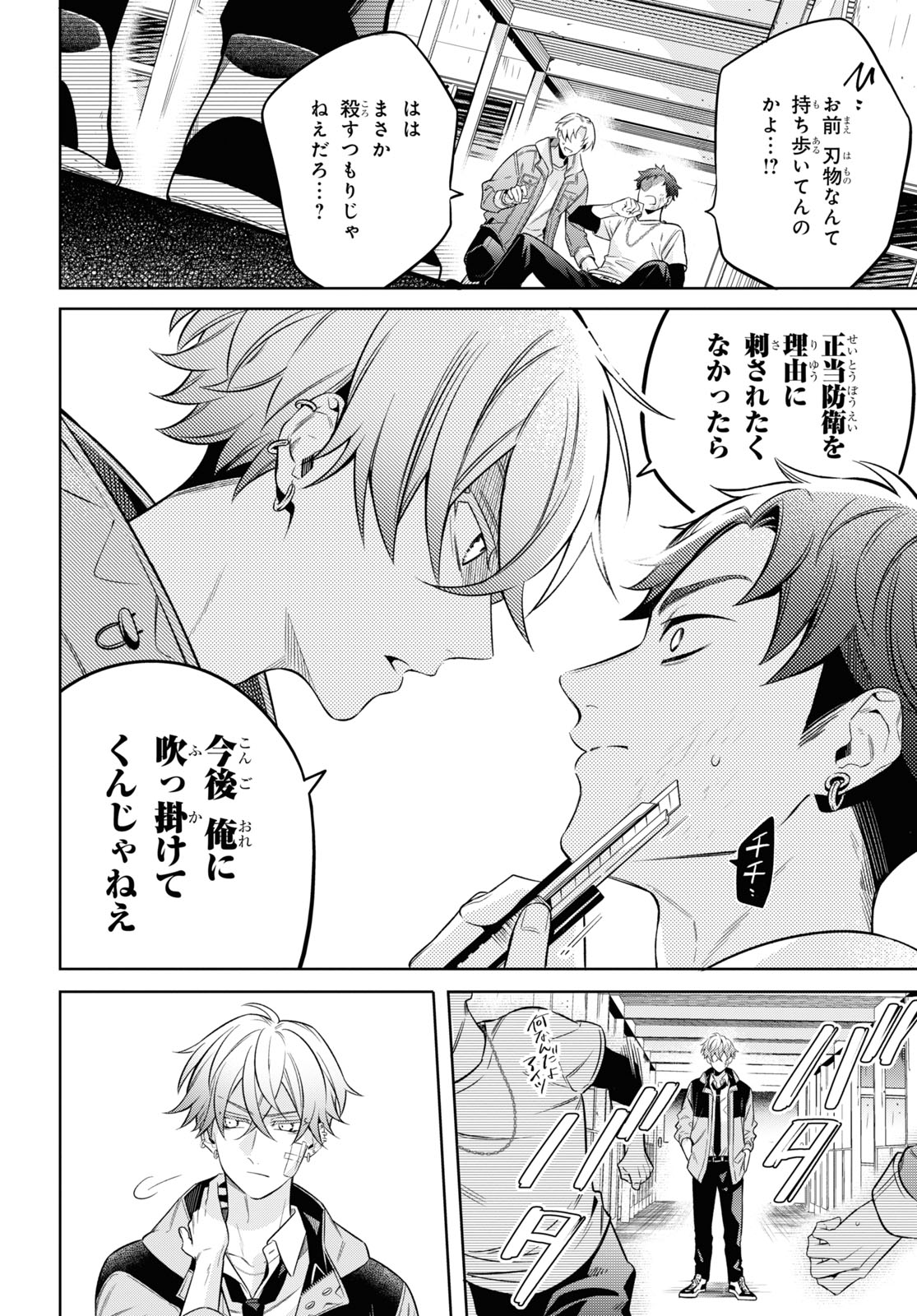 「幽霊さんと不良A」より。