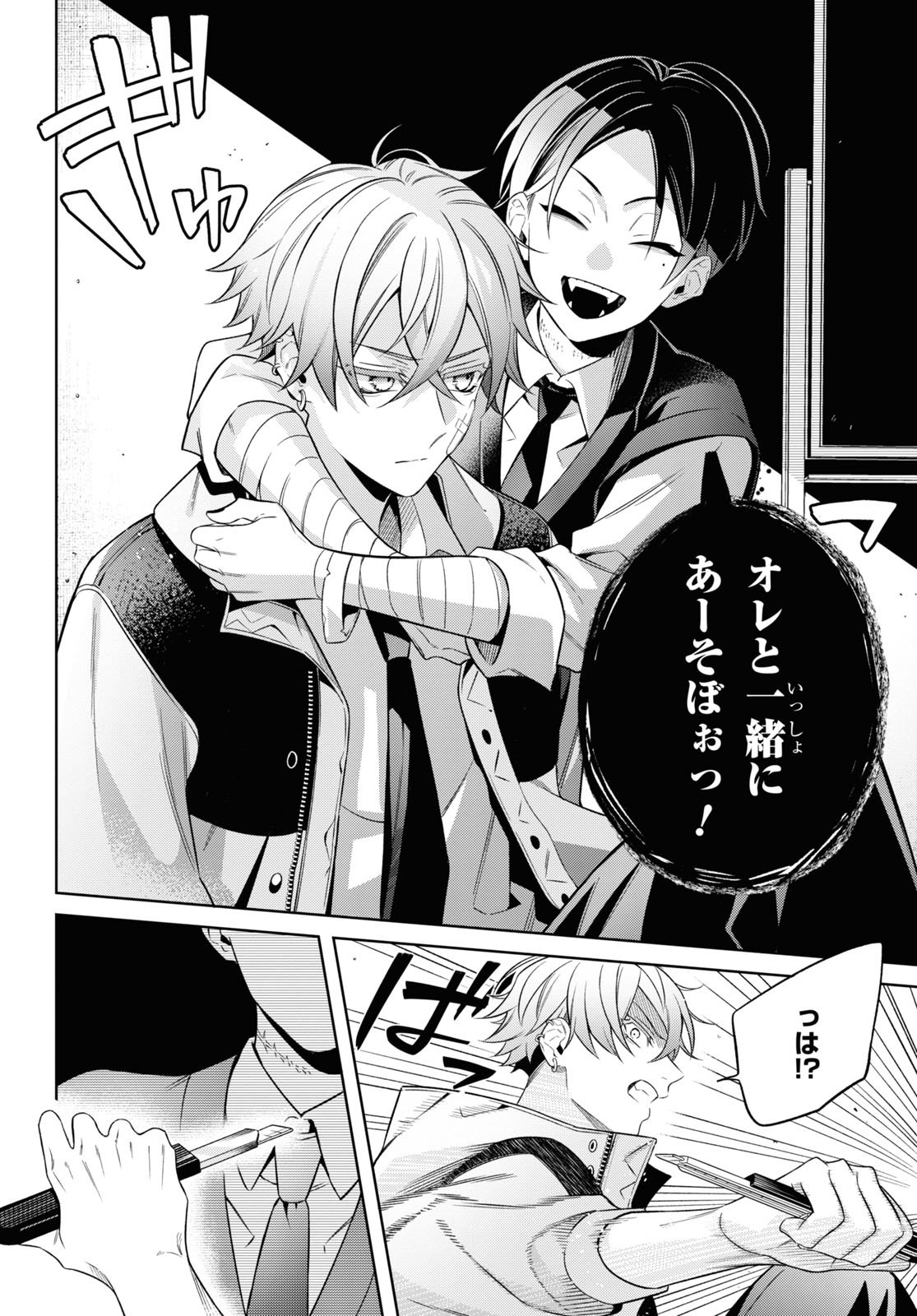 「幽霊さんと不良A」より。