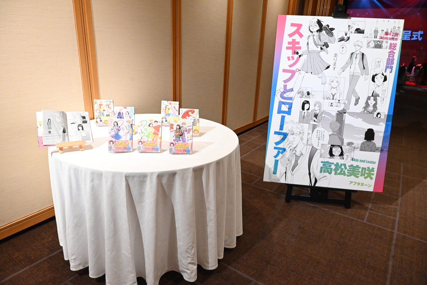 第47回講談社漫画賞の贈呈式の様子。