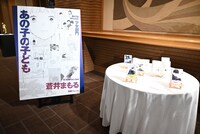 第47回講談社漫画賞の贈呈式の様子。