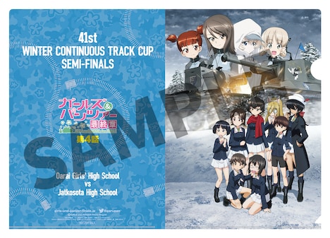 アニメ「ガールズ＆パンツァー 最終章」第4話のムビチケカード第2弾の特典に用意されたクリアファイル。(c)GIRLS und PANZER Finale Projekt