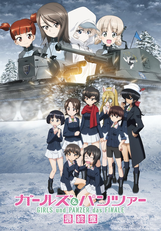 アニメ「ガールズ＆パンツァー 最終章」第4話のキービジュアル第1弾。(c)GIRLS und PANZER Finale Projekt