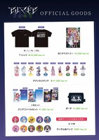 「LAWSON presents 朗読歌劇アルマギア ～First Live 2023～」グッズ一覧。 (c)Reom／AQUA ARIS／Sony Music Entertainment