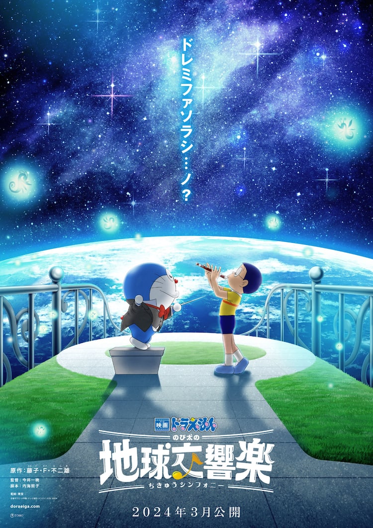 ドラえもん 感動 映画