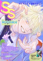 スモールエス Vol.74