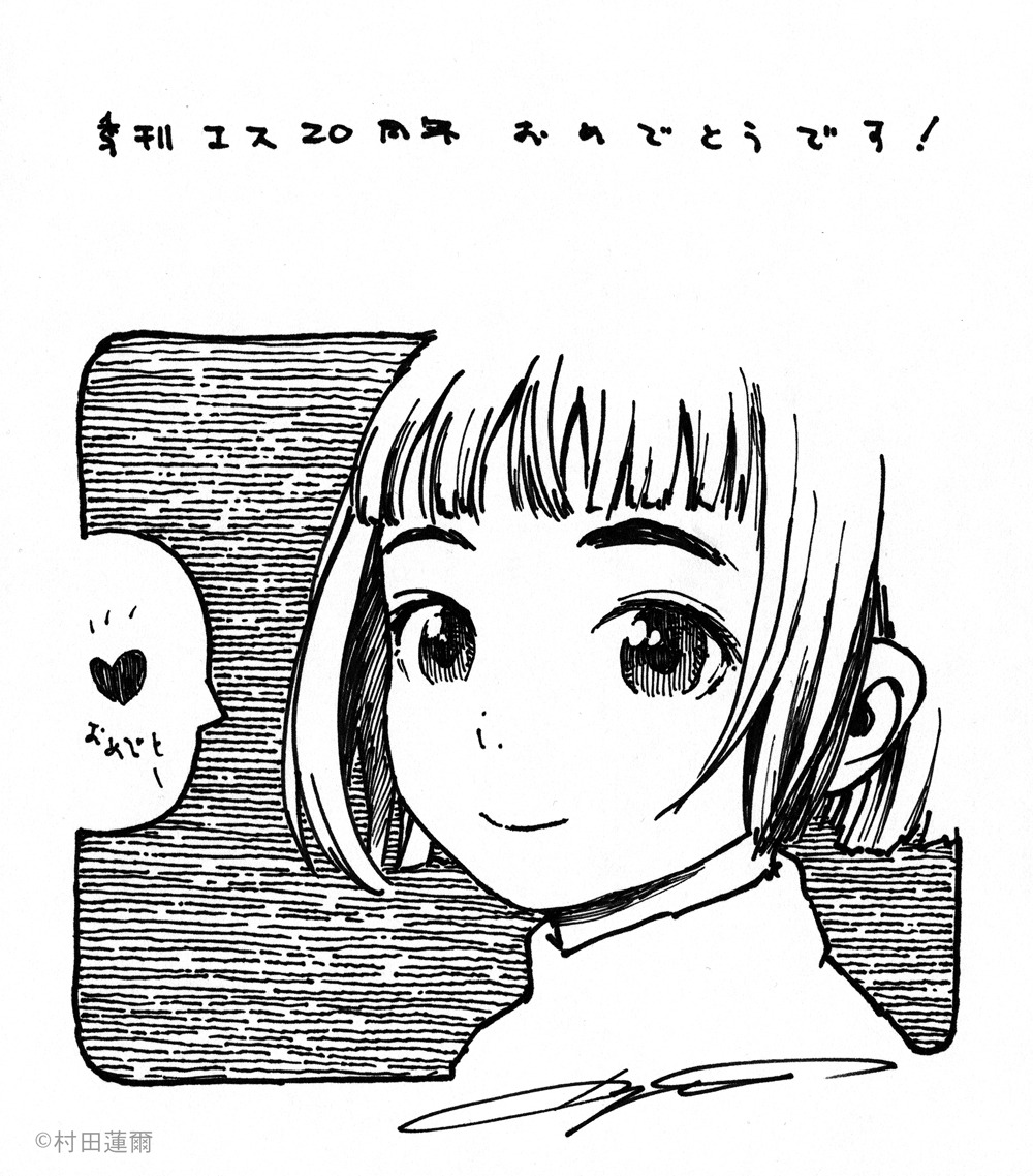 村田蓮爾によるイラスト。