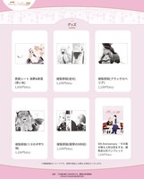 「5th Anniversary『その着せ替え人形は恋をする』展覧会」新グッズまとめ。