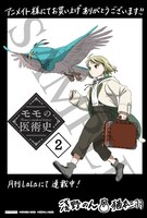 購入特典（アニメイト）