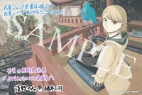 購入特典（丸善ジュンク堂書店）