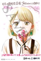 購入特典（三省堂書店）