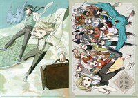 応募者全員サービスのクリアファイル絵柄。