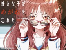 TVアニメ「好きな子がめがねを忘れた」ビジュアル (c)藤近小梅／SQUARE ENIX・製作委員会がめがねを忘れた
