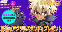 「DEAD ROCK」プレゼント企画バナー