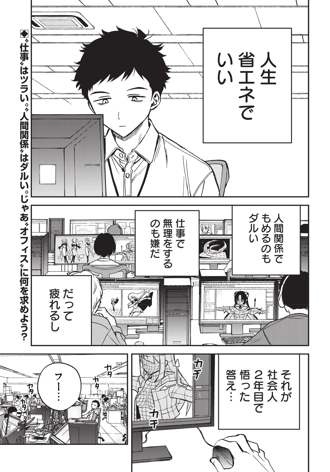 「のあ先輩はともだち。」第1話より。