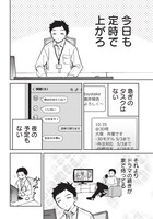 「のあ先輩はともだち。」第1話より。