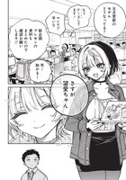 「のあ先輩はともだち。」第1話より。