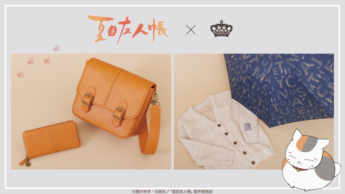 「夏目友人帳」コラボレーションアパレルグッズ。