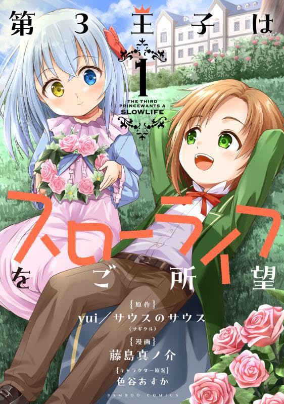 ブラックな日々にバイバイ！転生にすら絶望した男が3度目の人生で幸せ掴む物語
