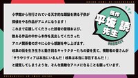 平坂読によるコメント。