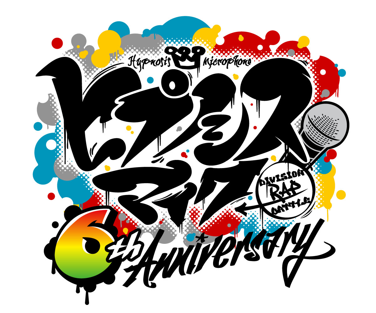 「ヒプノシスマイク」初の周年イベント開催、6周年を振り返るトークやゲーム