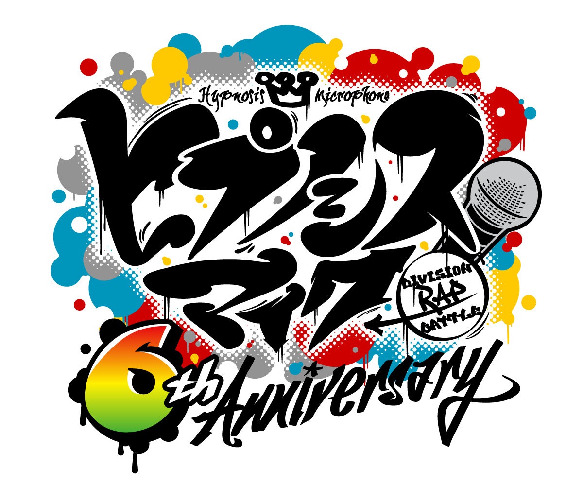 「ヒプノシスマイク -Division Rap Battle- 6th Anniversary Party」ロゴ