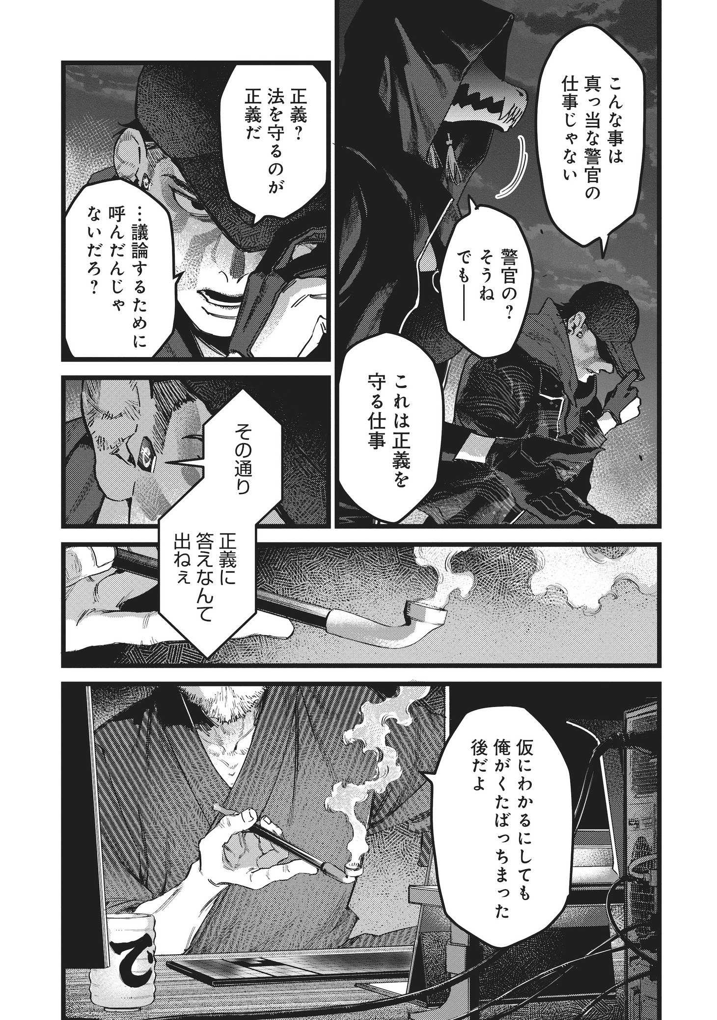 「Watch Dogs Tokyo」第1話より。