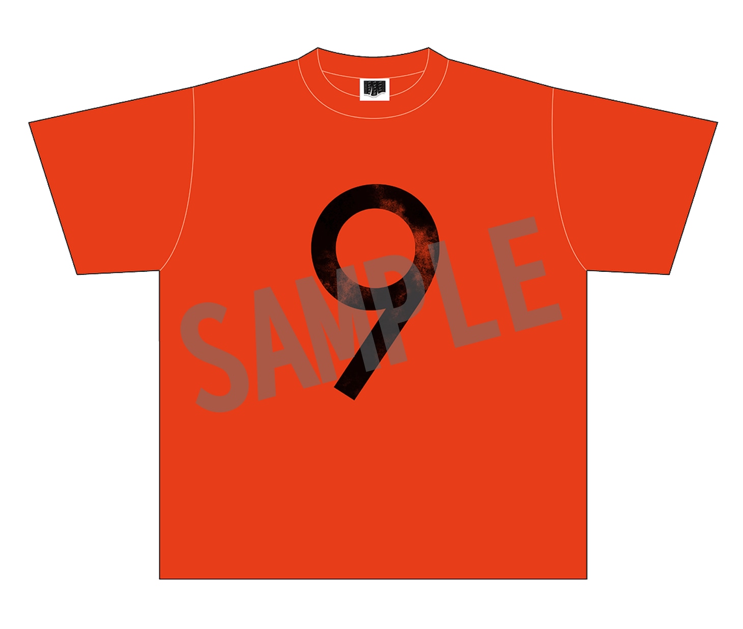 「蘭ちゃんの『9』Tシャツ」