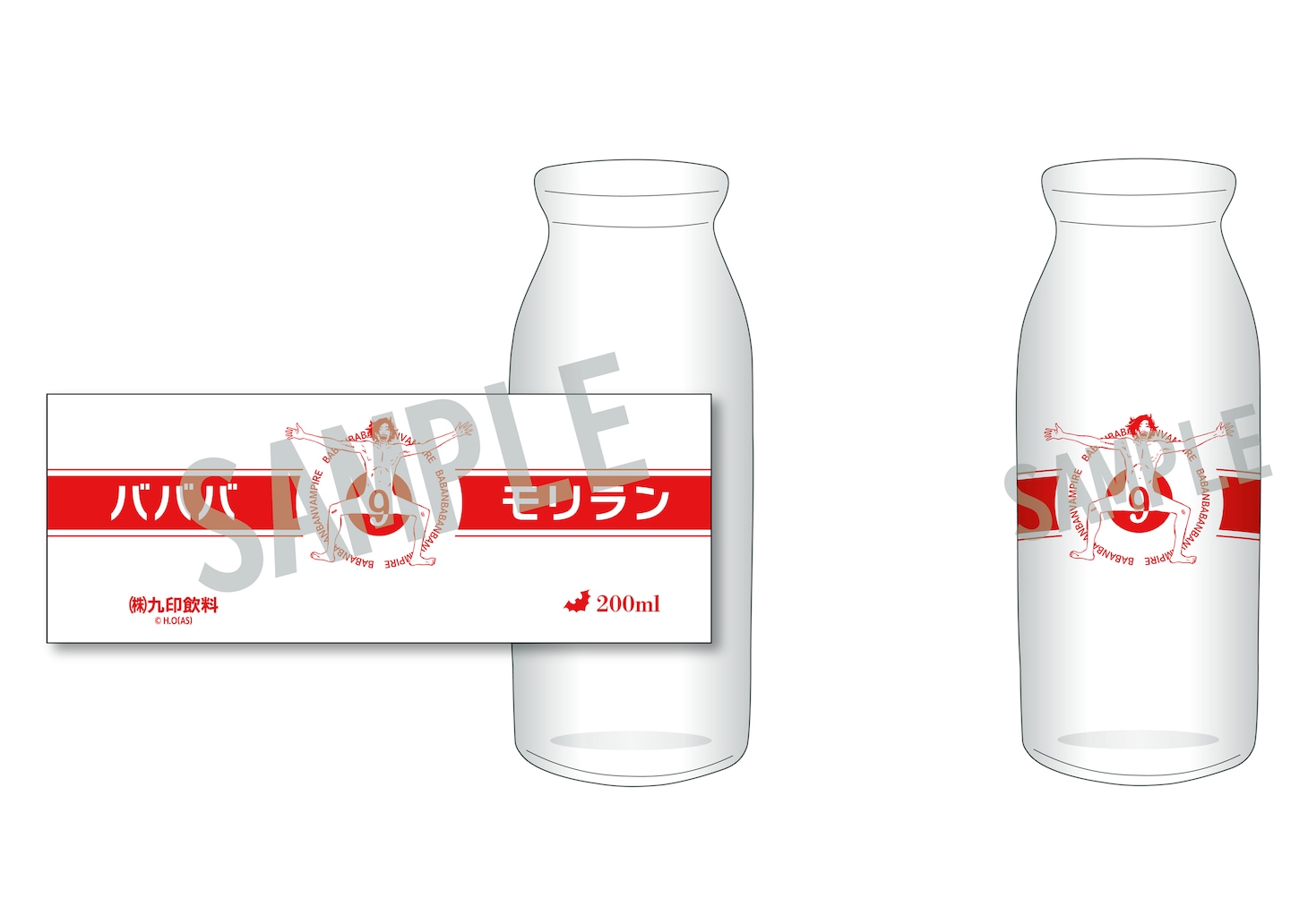 「蘭印牛乳瓶」