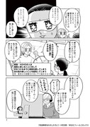 「発達障害なわたしたち」より。