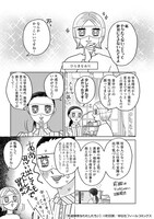 「発達障害なわたしたち」より。