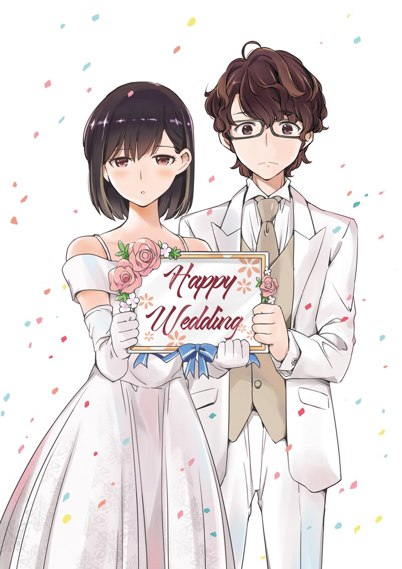 「結婚するって、本当ですか」のイラスト。(c)若木民喜／小学館