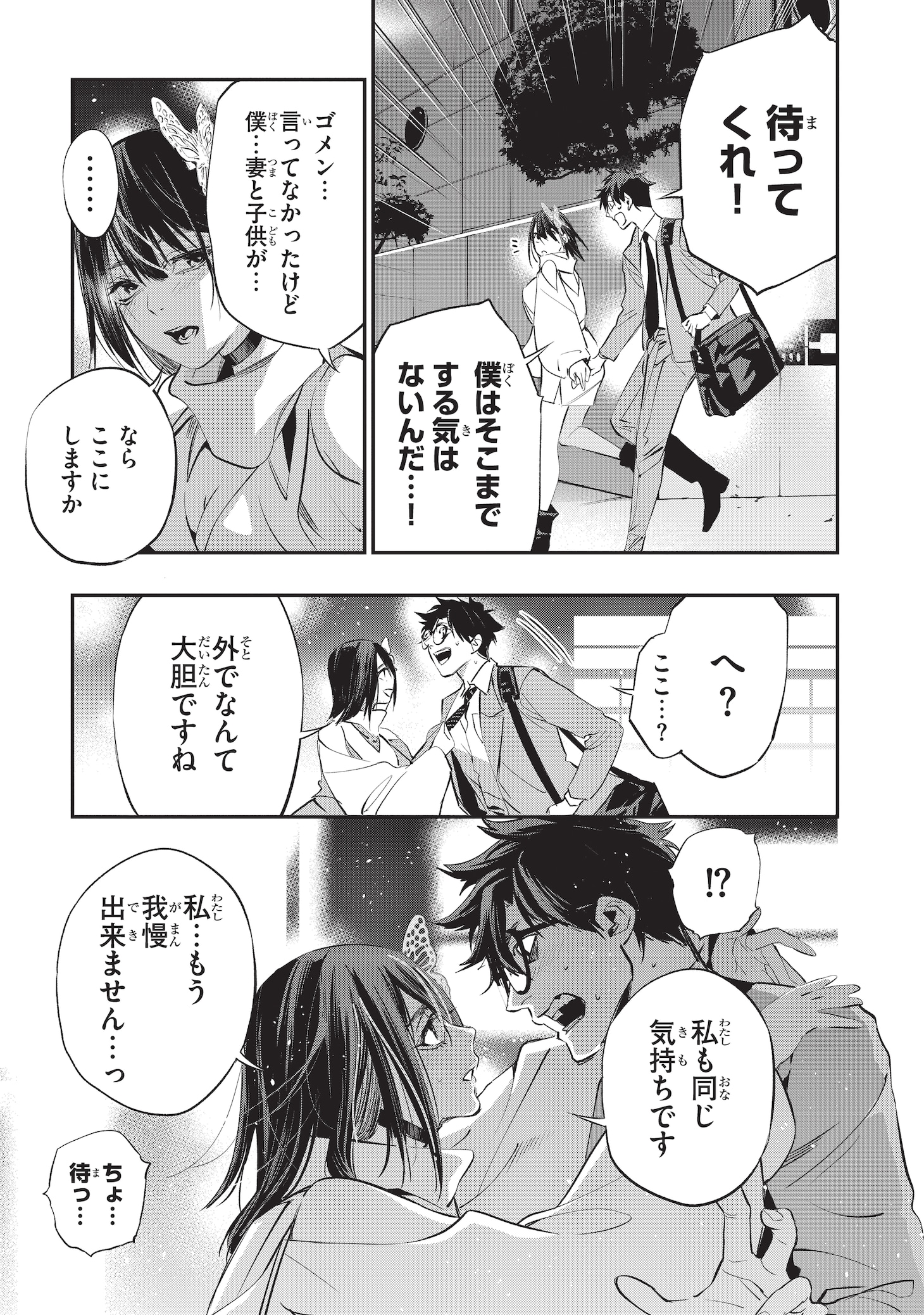 「蠱毒のイモータル」1巻より。