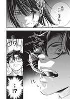 「蠱毒のイモータル」1巻より。