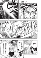 「蠱毒のイモータル」1巻より。