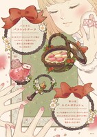 「魔女の空想コスメ」収録の「恋する赤ずきん」より。