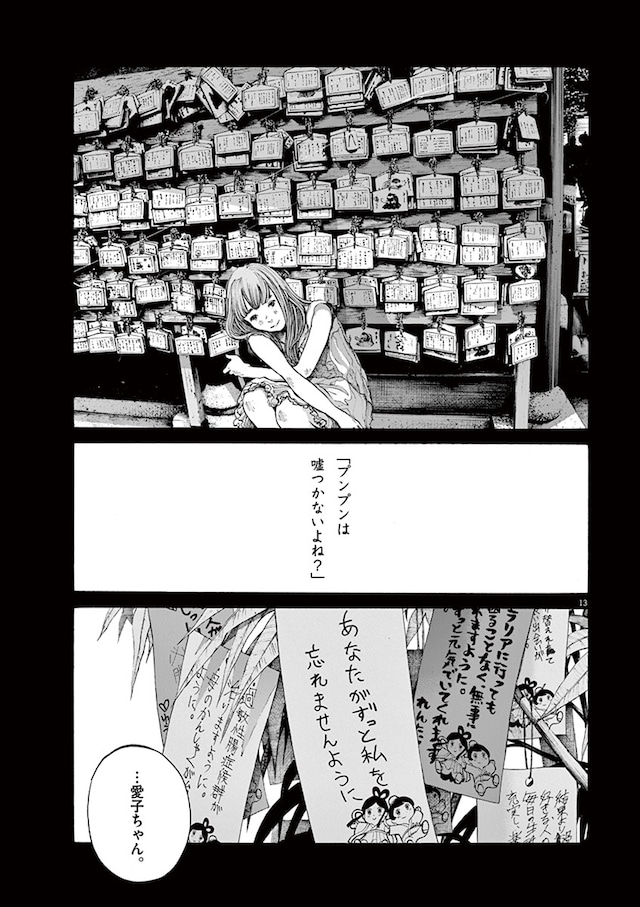 「おやすみプンプン」より。