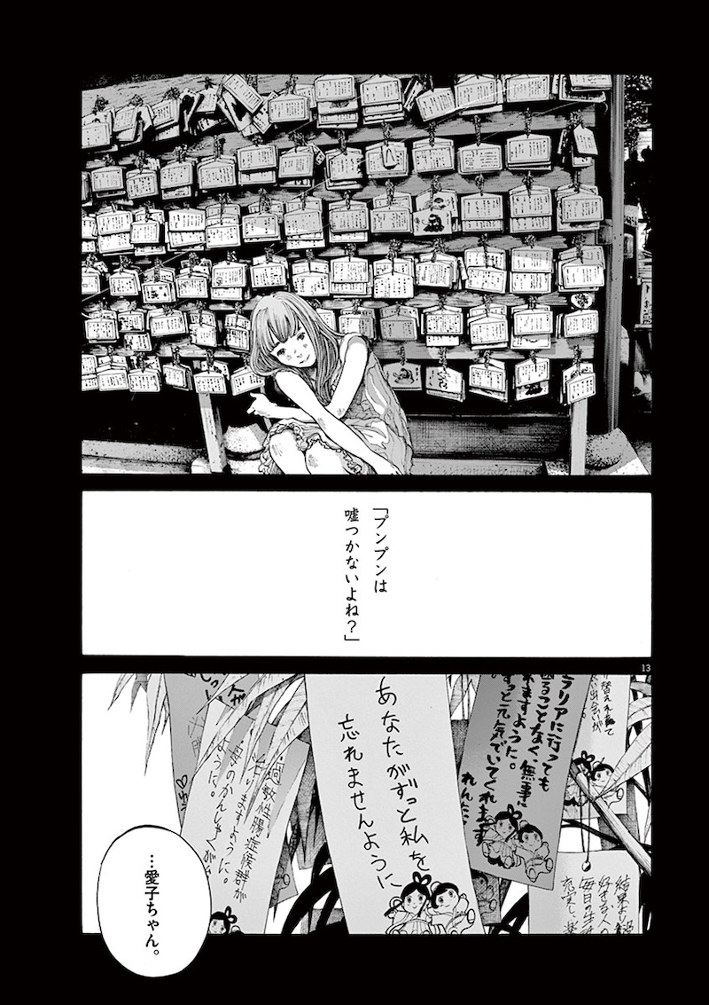 「おやすみプンプン」より。