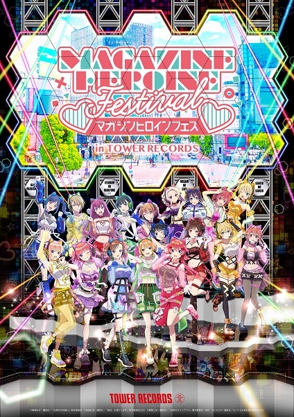 「マガジンヒロインフェス」タワレコ渋谷＆福岡で、アイドル衣装のヒロインたち集合