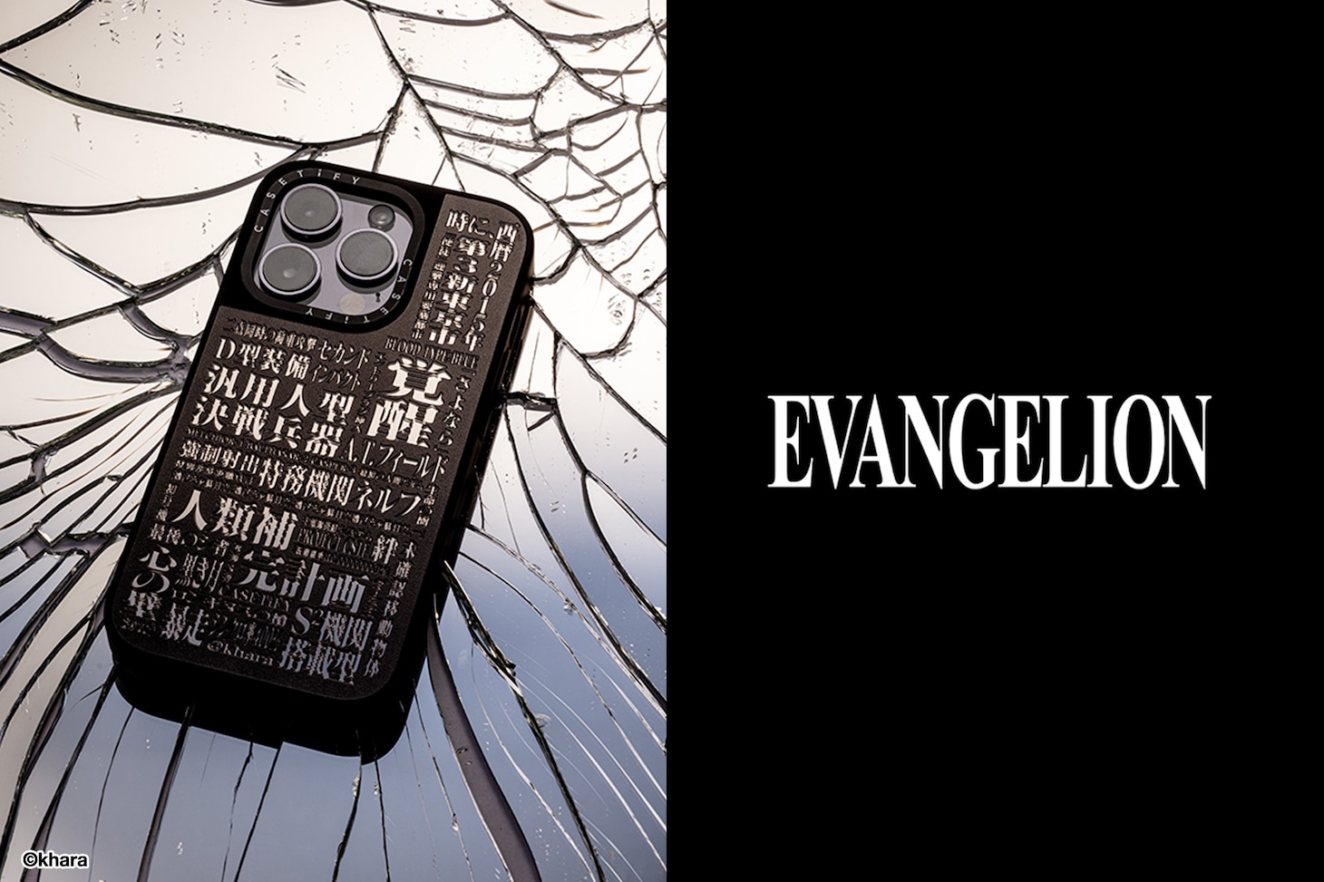 「EVANGELION x CASETiFY」より。