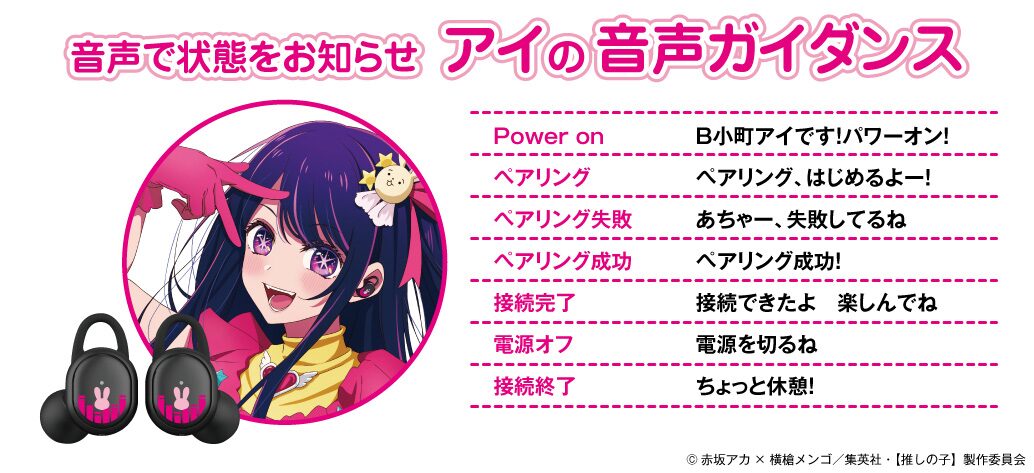 oshinoko_earphone2.jpg? 