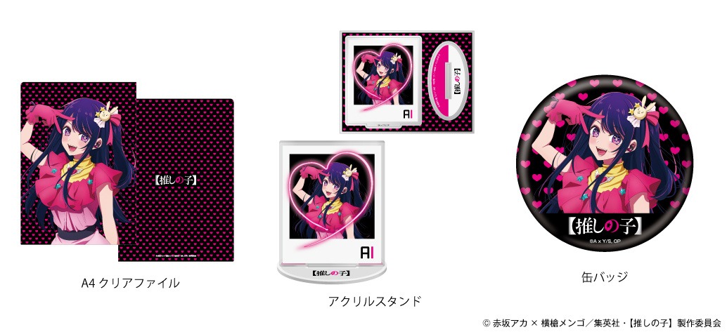 「ワイヤレスイヤホン CP-TWS01A 『推しの子』コラボモデル」グッズ