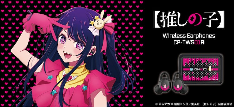 推しの子】」アイの録り下ろしボイス搭載ワイヤレスイヤホン、描き  