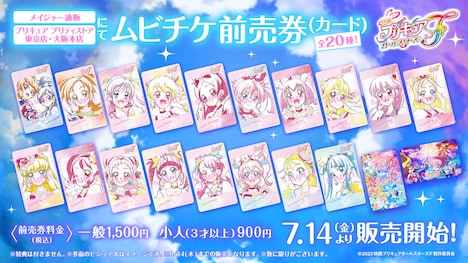 ムビチケ前売券