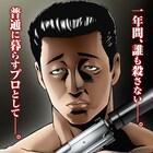 アニメ「ザ・ファブル」殺し屋と一般人、2つの顔が交錯するティザーPV解禁