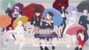 TVアニメ「死神坊ちゃんと黒メイド」より、「7月9日は死神坊ちゃんDAY」のバナー。