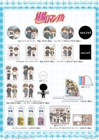 「純情ロマンチカ」の商品一覧。