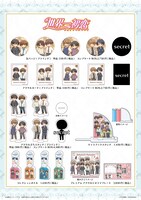 「世界一初恋」の商品一覧。