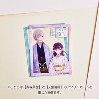 久堂清霞と斎森美世のアクリルカードを重ねた画像。