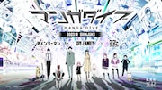 「マンガダイブ2023夏SHINJUKU」キービジュアル (c)集英社