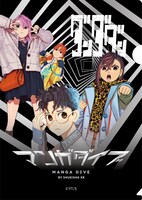 「ダンダダン クリアファイル」 (c)集英社